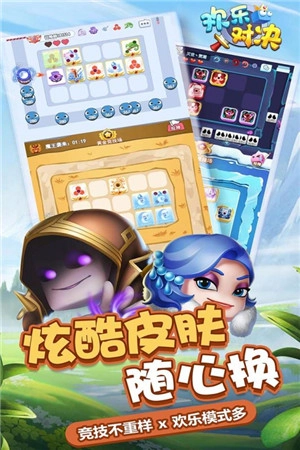 欢乐对决官服(2)