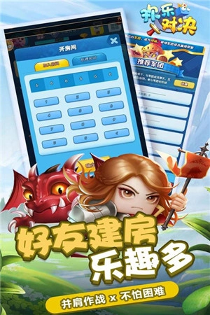 欢乐对决官服(1)