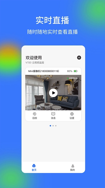 监控器-图3