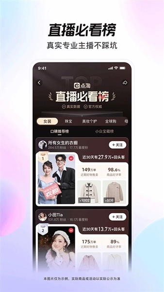 点淘赚钱版-图4