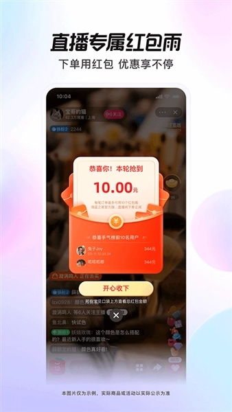 点淘赚钱版-图5