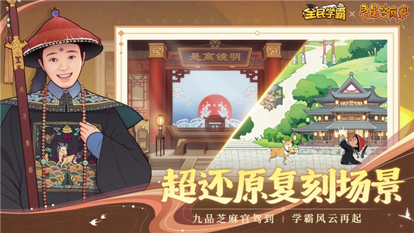 全民学霸2026最新版图5