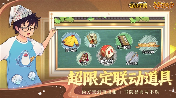 全民学霸2026最新版图4