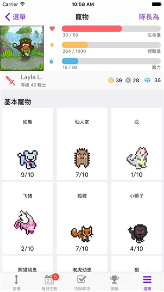 habitica中文版