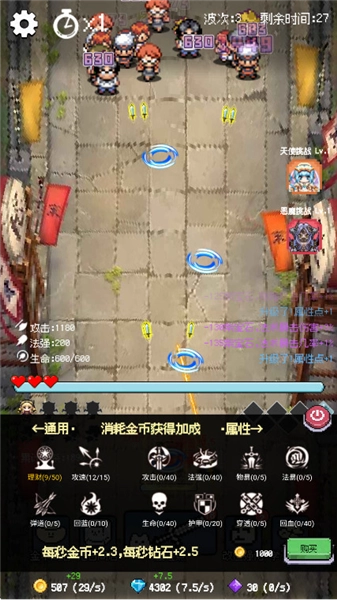 守个蛋手机版图3