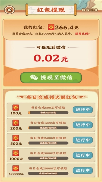 治愈小院赚钱游戏(3)