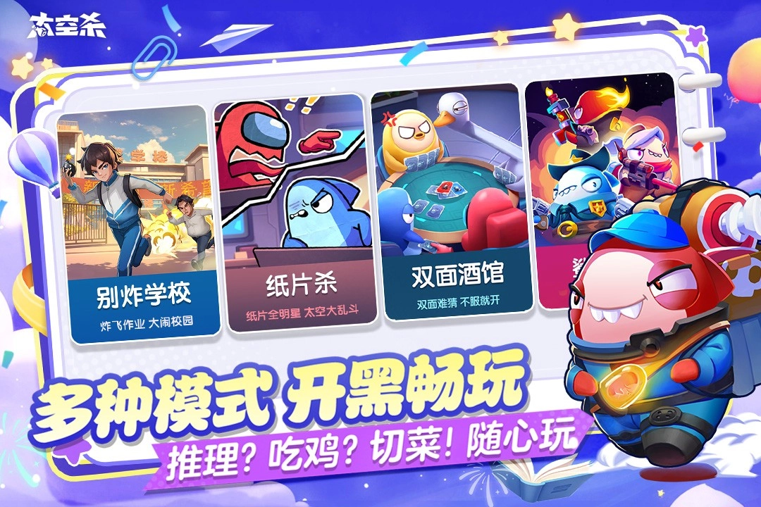 嘿嘿太空杀正版(2)