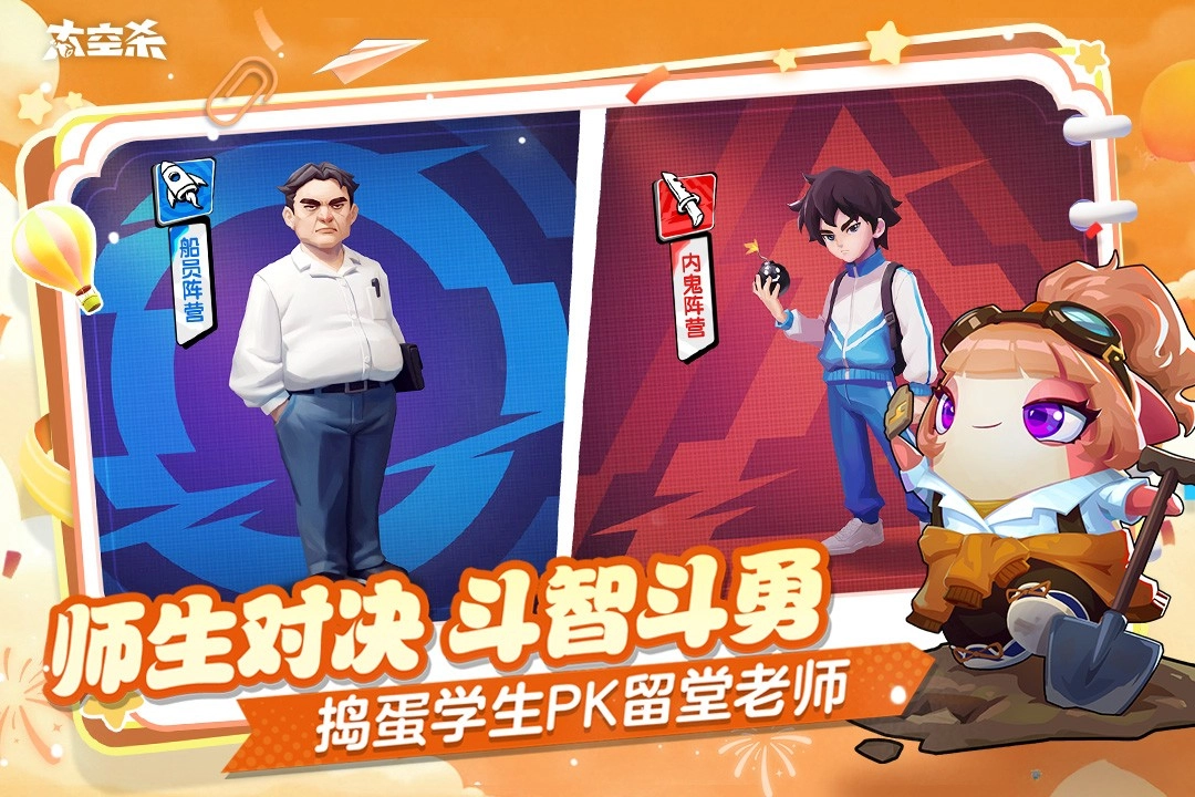 嘿嘿太空杀正版(4)