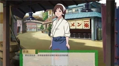火影忍者最后的战争汉化版(1)
