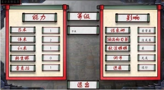火影忍者最后的战争汉化版(4)