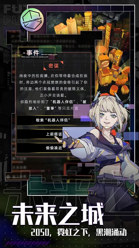 未来人生最新版图4