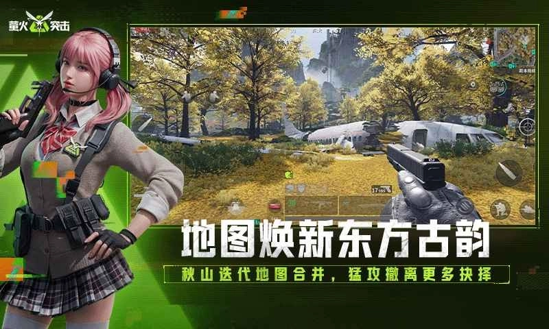 萤火突击图2
