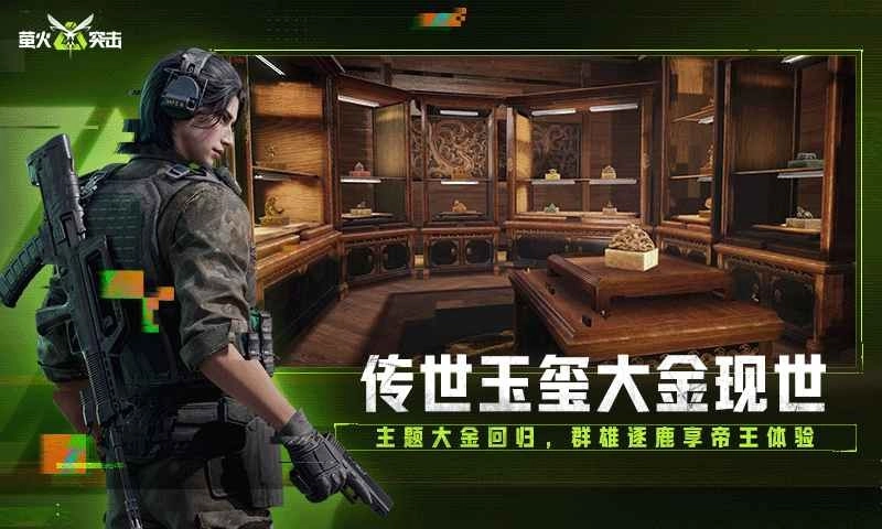 萤火突击图3