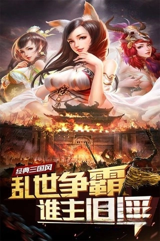 妖姬OL手机版图1