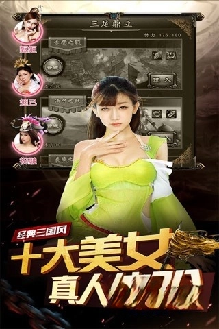 妖姬OL手机版图4