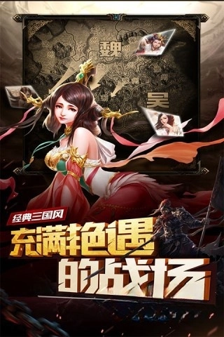 妖姬OL手机版图3