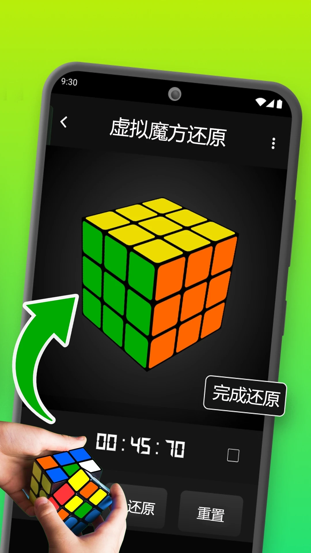 魔方复原模拟器截图4