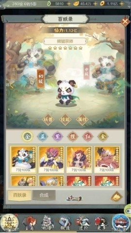 远古灵域图3