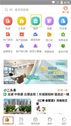 房小二网