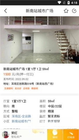房小二网