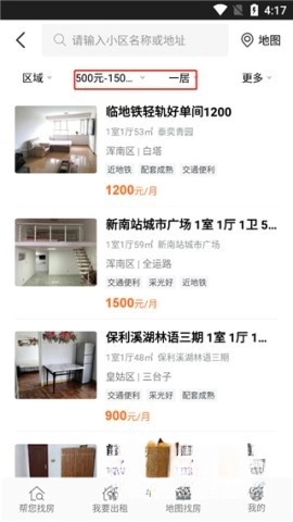 房小二网