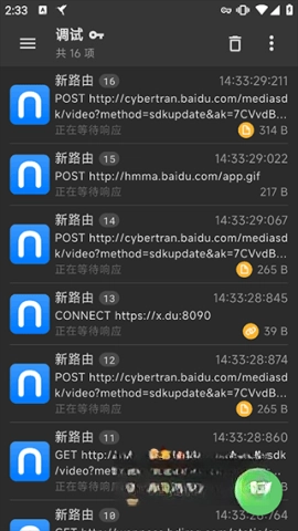 HttpCanary高级版