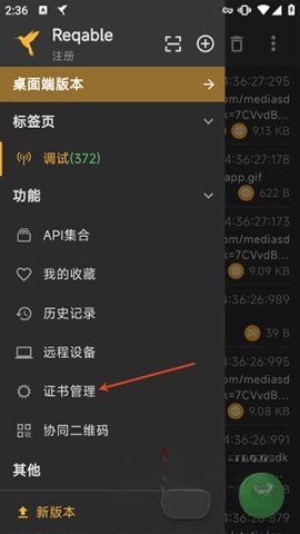 HttpCanary高级版
