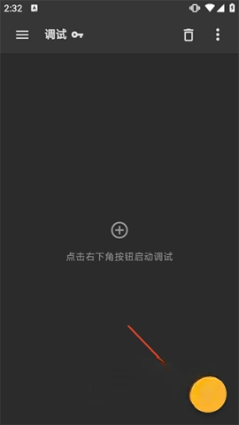HttpCanary高级版