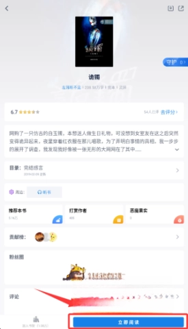 酷匠阅读