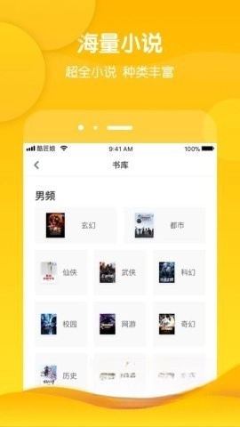 酷匠阅读图2