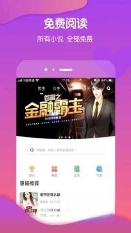 酷匠阅读图1