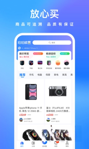 拍拍鲸置图2