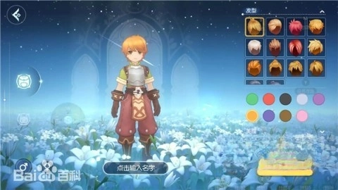 仙境传说RO守护永恒的爱手机版图2
