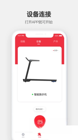 运动秀图3