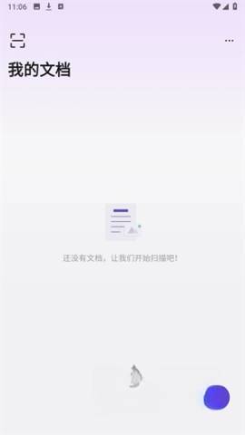 联想扫描王