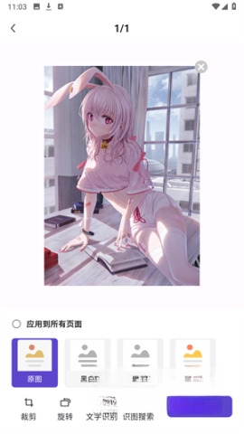 联想扫描王
