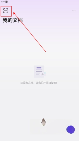 联想扫描王
