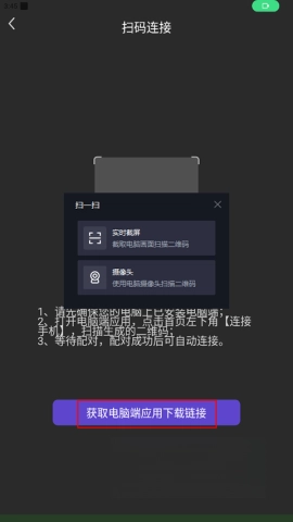 联想扫描王