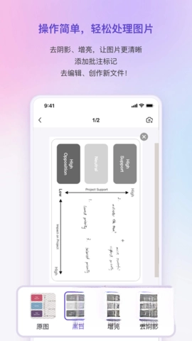 联想扫描王图2