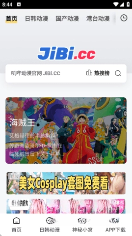 叽哔动漫