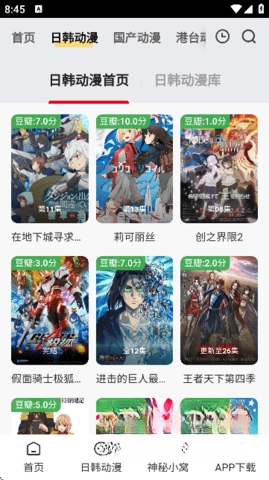 叽哔动漫