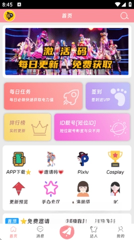 叽哔动漫