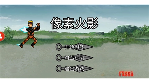 u鼬神像素火影图1