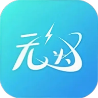 无为社区