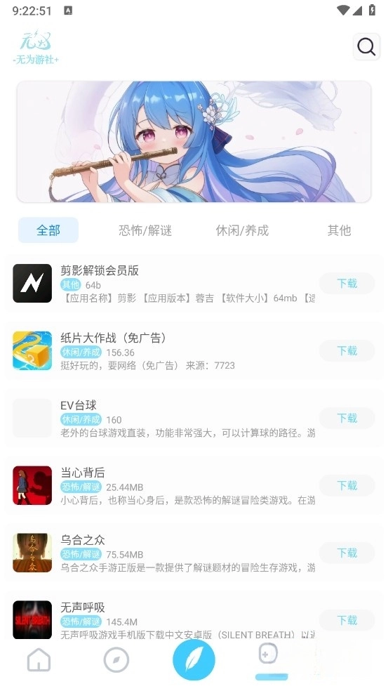 无为社区截图1