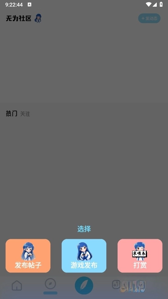 无为社区截图5