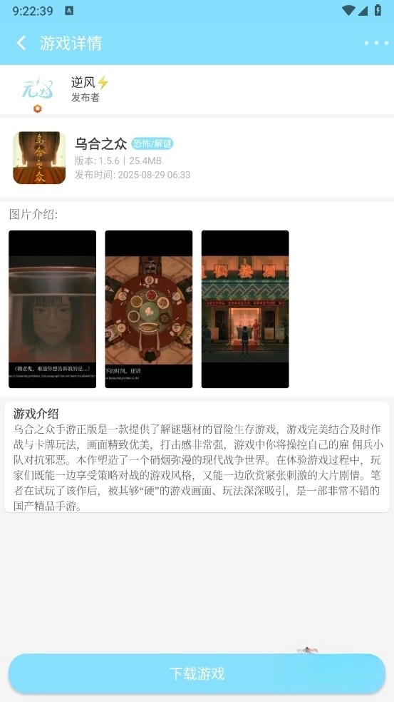无为社区截图3