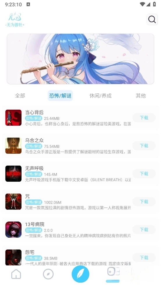 无为社区截图2