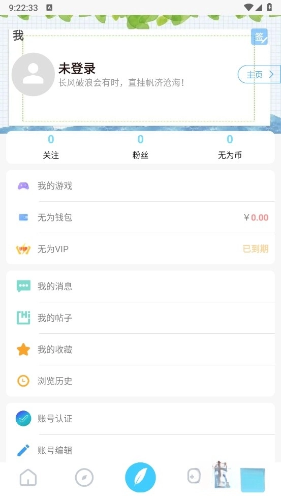 无为社区截图4