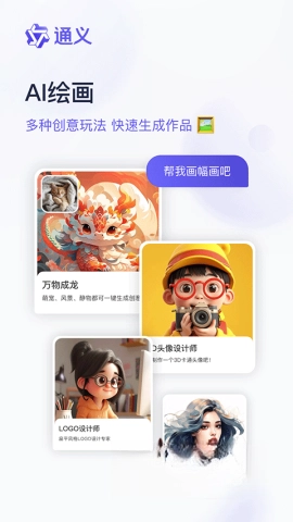 通义千问 免费版(4)